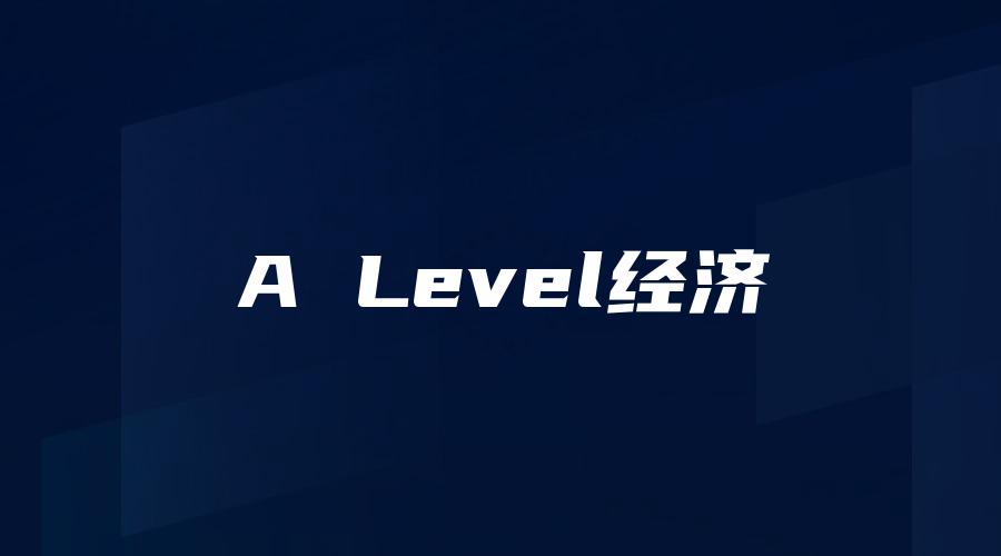 A Level经济