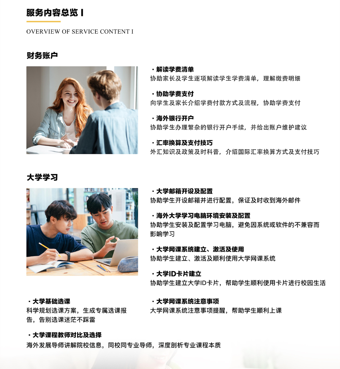 【23届毕业生回访】郑同学：即使在他乡，英思德仍然是我的好老师！插图8