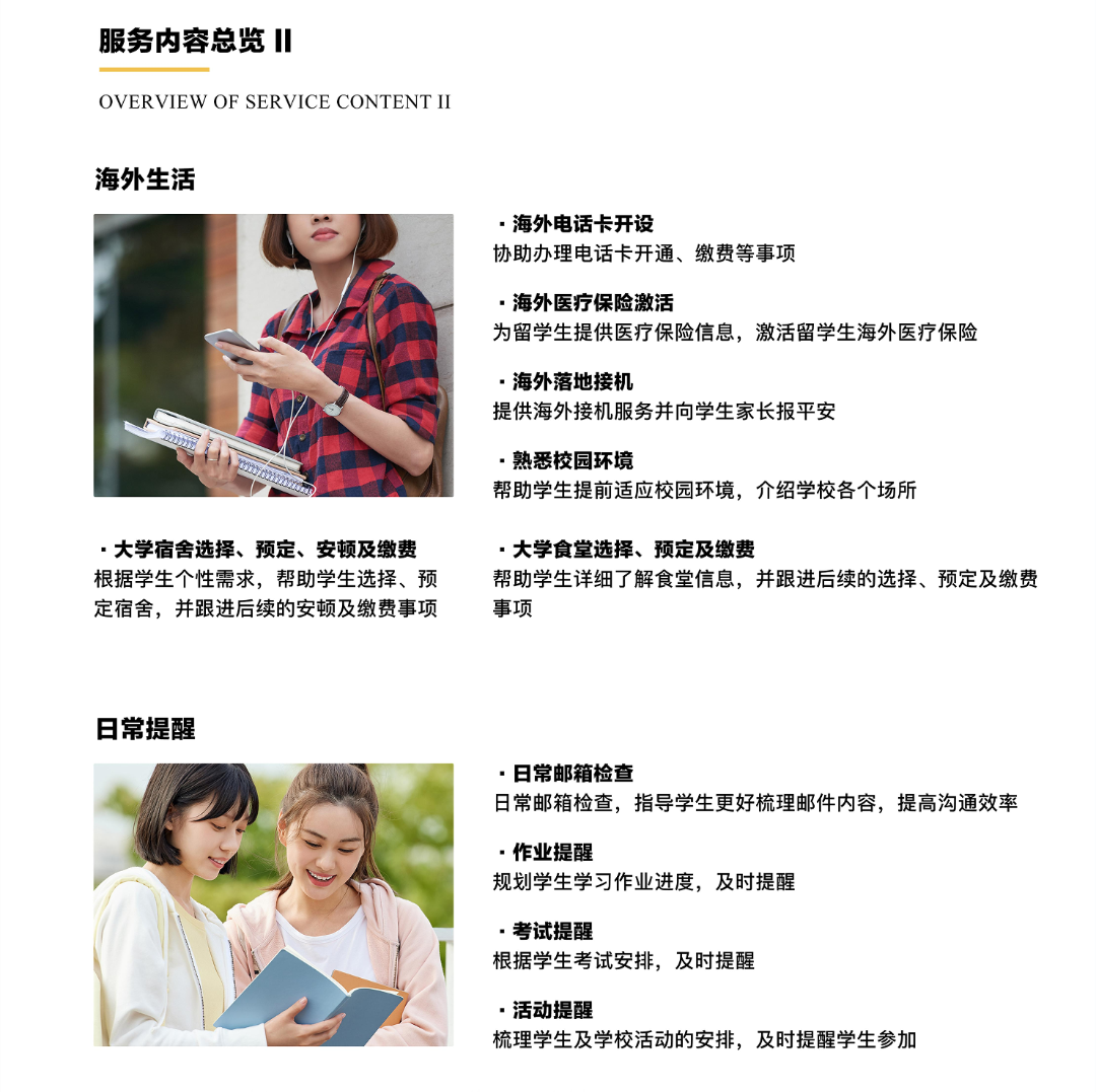【23届毕业生回访】郑同学：即使在他乡，英思德仍然是我的好老师！插图9