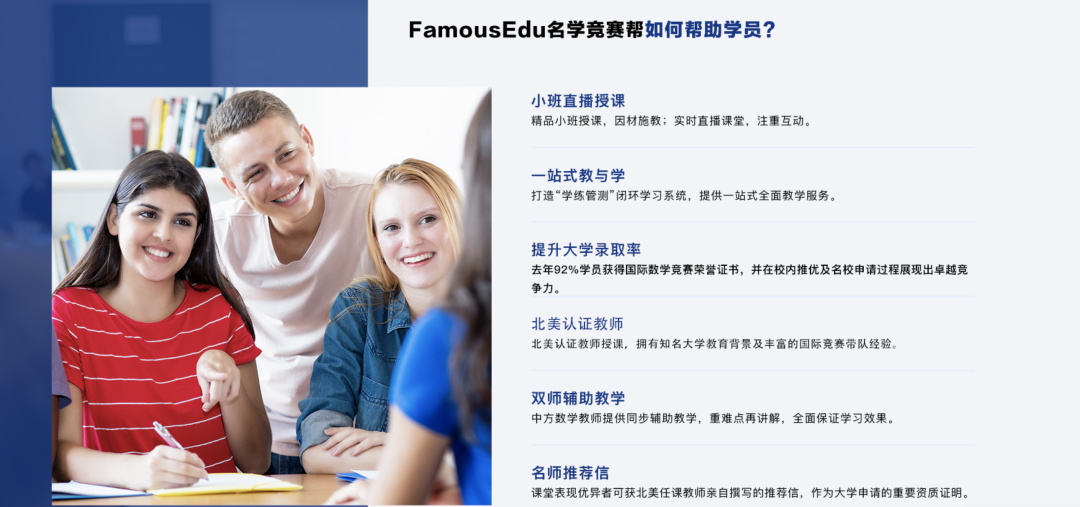 【中国直营】英思德精英国际丨Insight Academy of Canada英思德国际公学国内校区介绍插图3