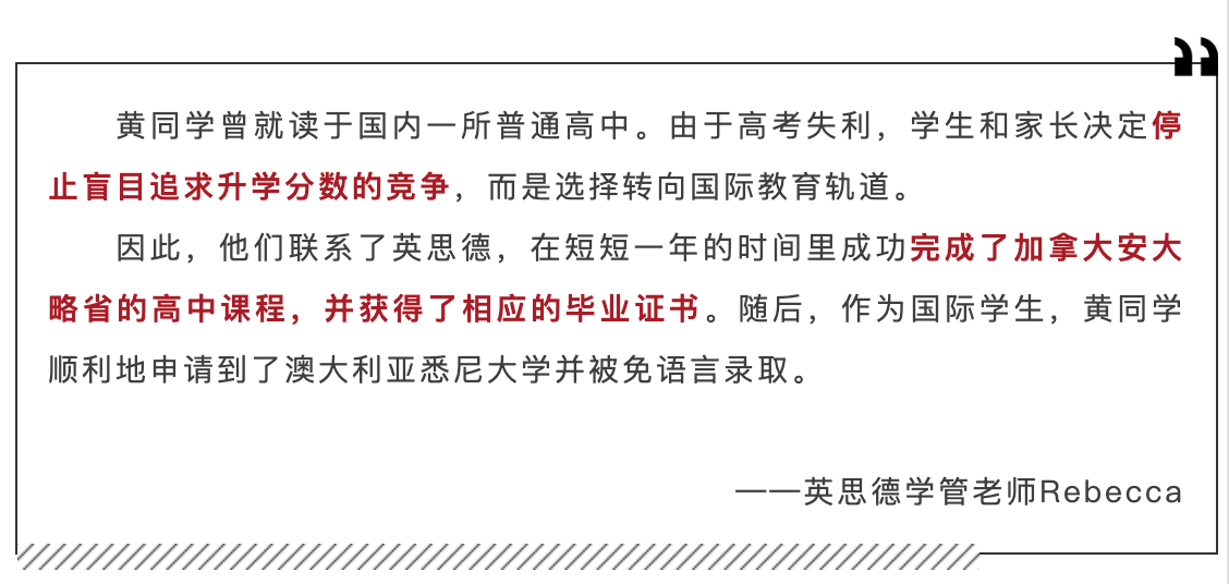 【Offer季】免语言录取悉尼大学，英思德帮他做对了这3点！插图2