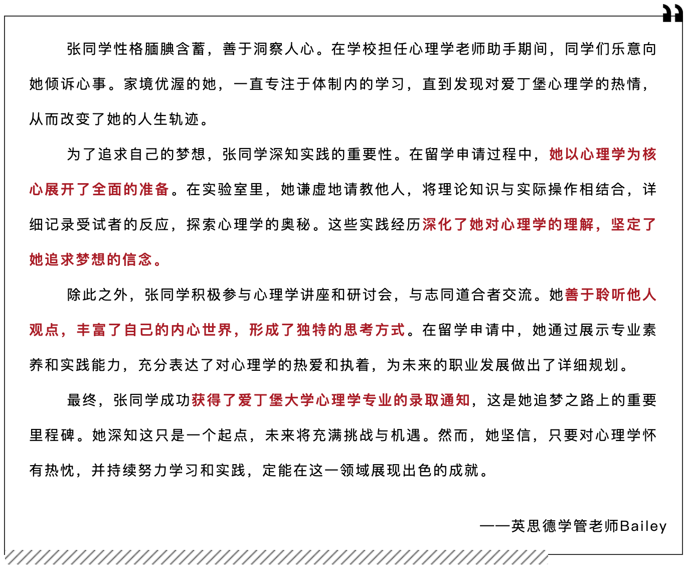 【Offer季】高二转轨英思德全日制学历课程，逆袭斩获爱丁堡大学Offer！插图2