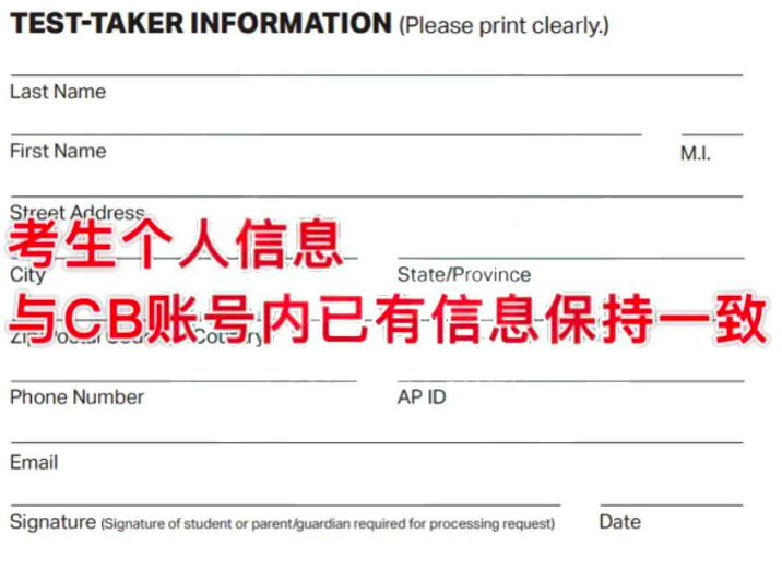 2024AP考试已出分！查分/送分/复议/取消/隐藏看这里！插图9