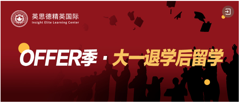 录取捷报：英思德精英学院2024届毕业生共收获104所大学1485份OFFER！插图5
