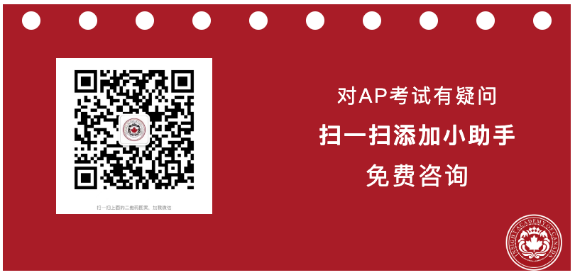 【通知】英思德学生丨AP考试北美考区首轮报名即将截止插图1