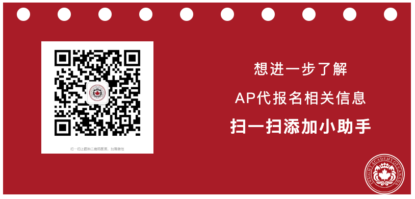 【通知】英思德学生丨AP考试北美考区首轮报名即将截止插图2