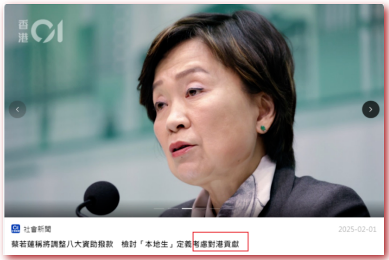 最新消息！来港人才子女学费或增50%！内地家庭接下来应该怎么做？插图1