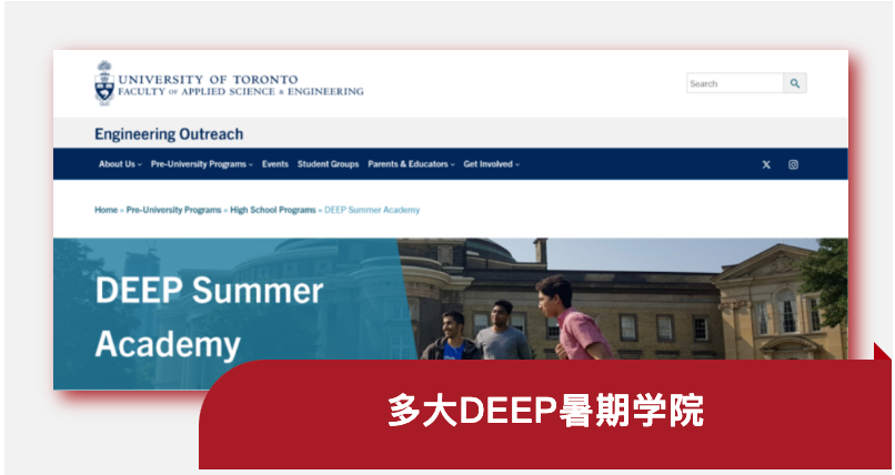英思德·加拿大夏校 | 加拿大4所顶尖高校夏校项目汇总！用夏校换offer血赚！插图3