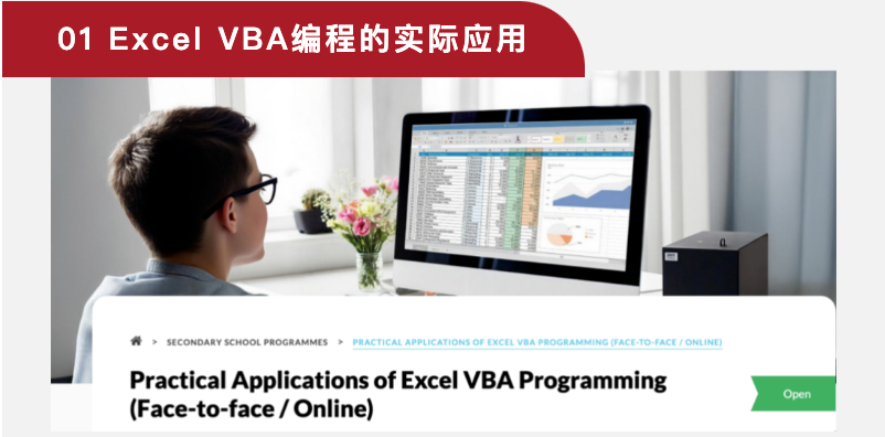英思德·香港夏校丨升学助力器，名校直通车，中学生必看！插图2