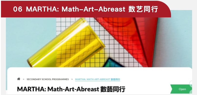 英思德·香港夏校丨升学助力器，名校直通车，中学生必看！插图7