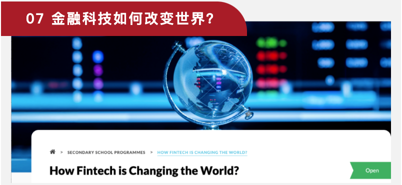 英思德·香港夏校丨升学助力器，名校直通车，中学生必看！插图8