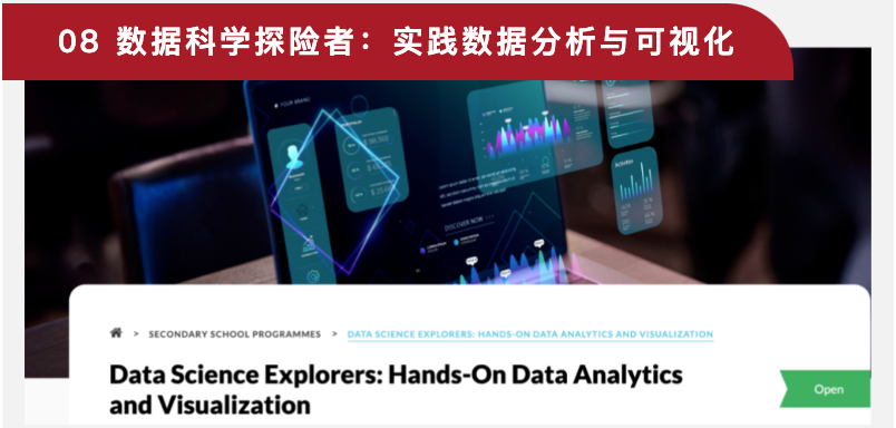 英思德·香港夏校丨升学助力器，名校直通车，中学生必看！插图9