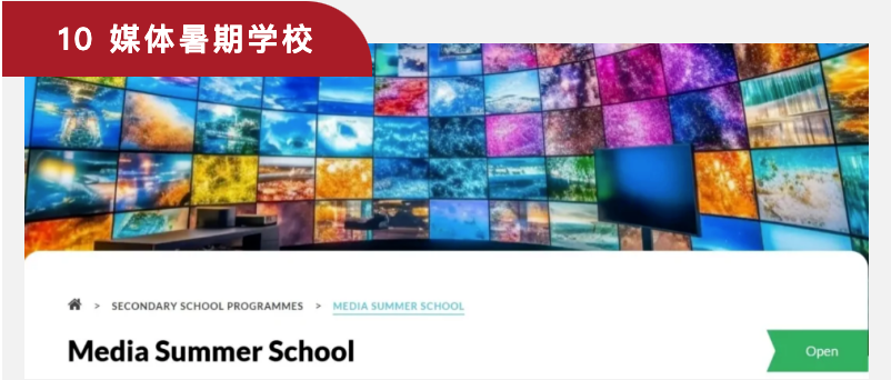 英思德·香港夏校丨升学助力器，名校直通车，中学生必看！插图11