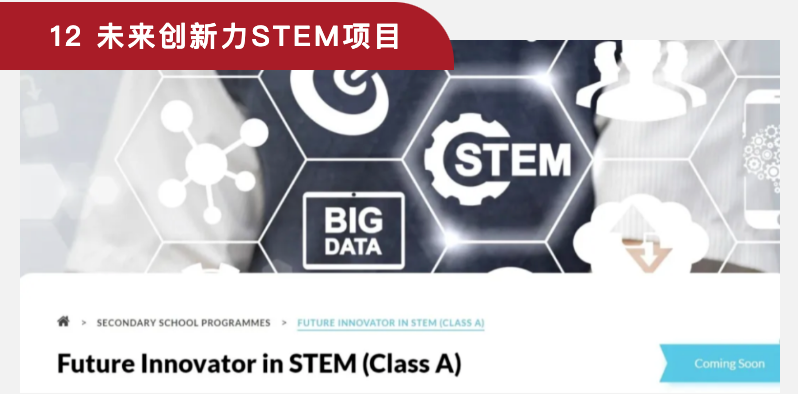 英思德·香港夏校丨升学助力器，名校直通车，中学生必看！插图13