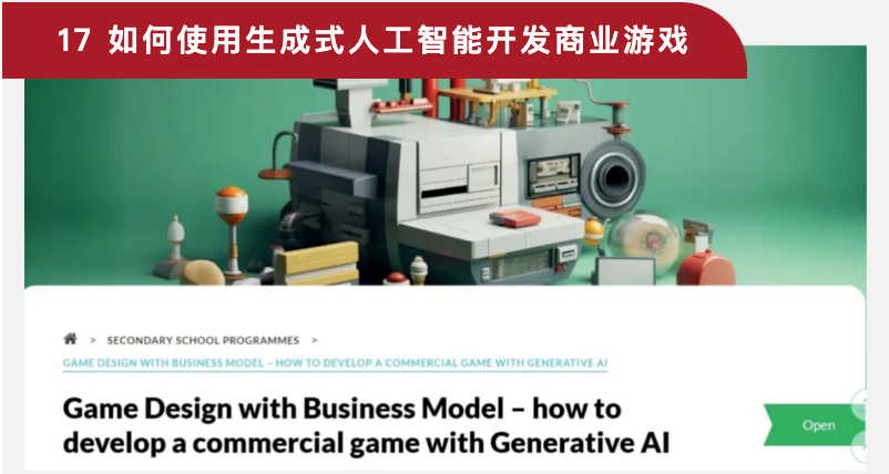 英思德·香港夏校丨升学助力器，名校直通车，中学生必看！插图18