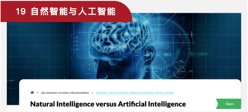 英思德·香港夏校丨升学助力器，名校直通车，中学生必看！插图20