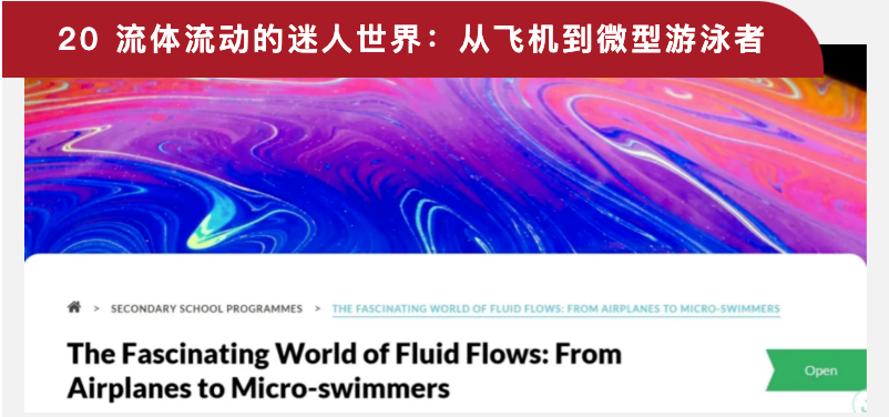 英思德·香港夏校丨升学助力器，名校直通车，中学生必看！插图21