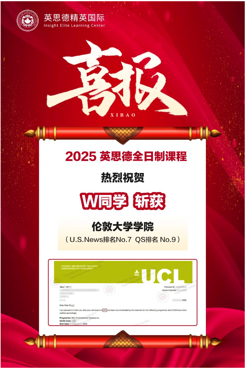 英思德全日制班学子连斩UCL、NYU、多大、悉尼大学、港理工等顶尖Offer，录取捷报震撼来袭！插图