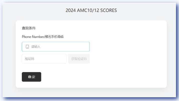 英思德2024年AMC10/12数学竞赛高分雨来袭！成绩查询、分数线、AIME备考一文详解插图3