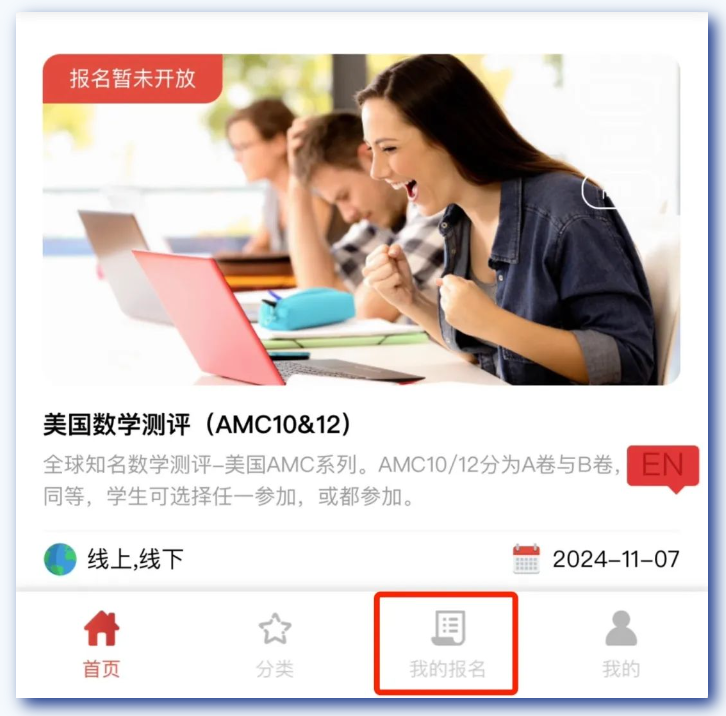 英思德2024年AMC10/12数学竞赛高分雨来袭！成绩查询、分数线、AIME备考一文详解插图4