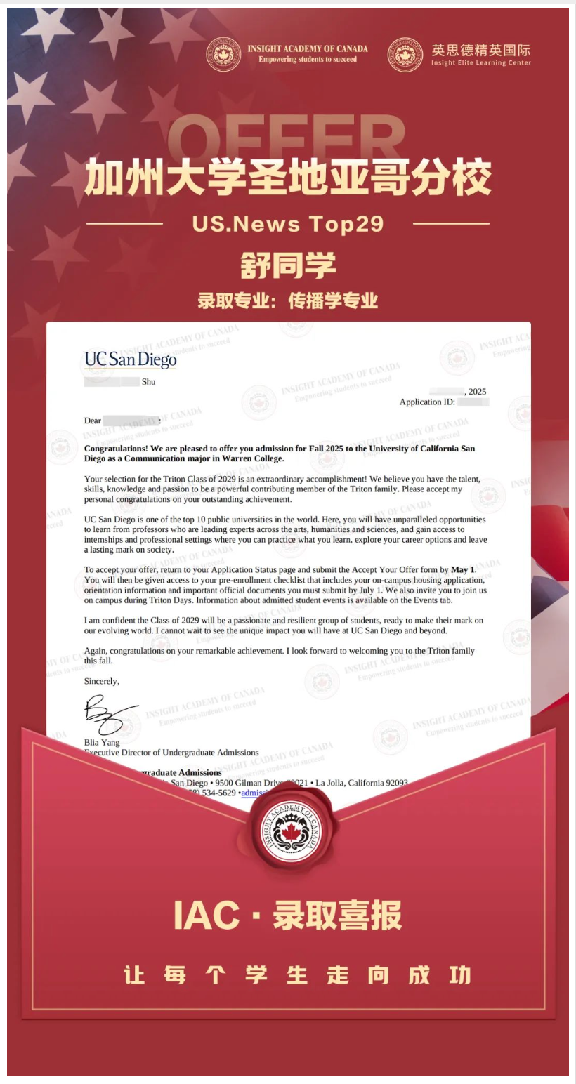 美本捷报 | 英思德学员狂揽美本TOP50录取，康奈尔、NYU、南加州、UC系列、佛罗里达等名校offer！插图5
