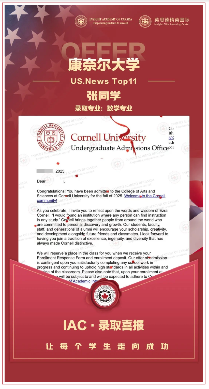 新增喜报 | 英美加澳港名校offer捷报频传，英思德全日制学员25申请季大丰收！插图