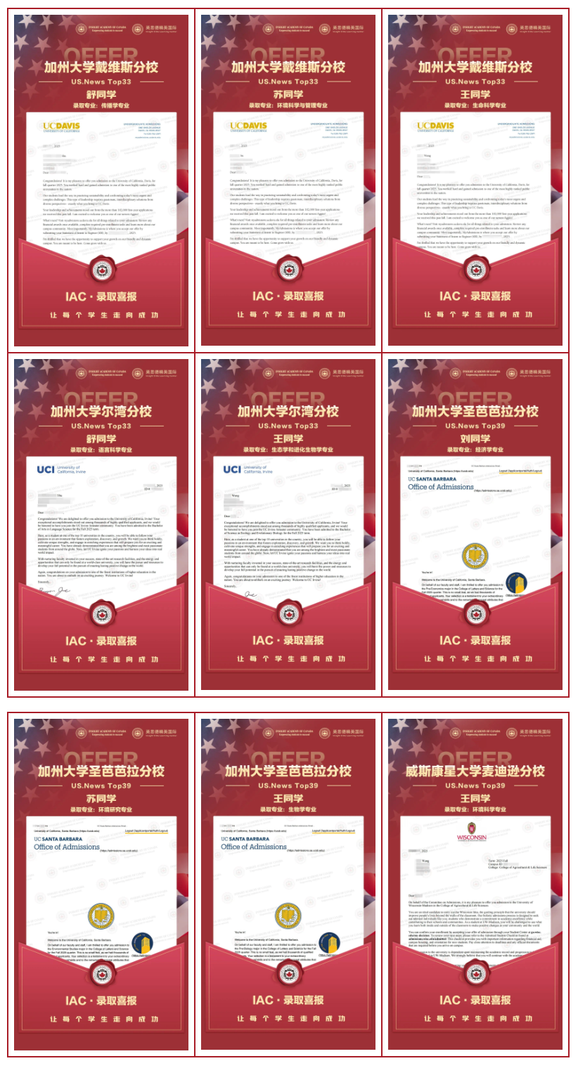 新增喜报 | 英美加澳港名校offer捷报频传，英思德全日制学员25申请季大丰收！插图2