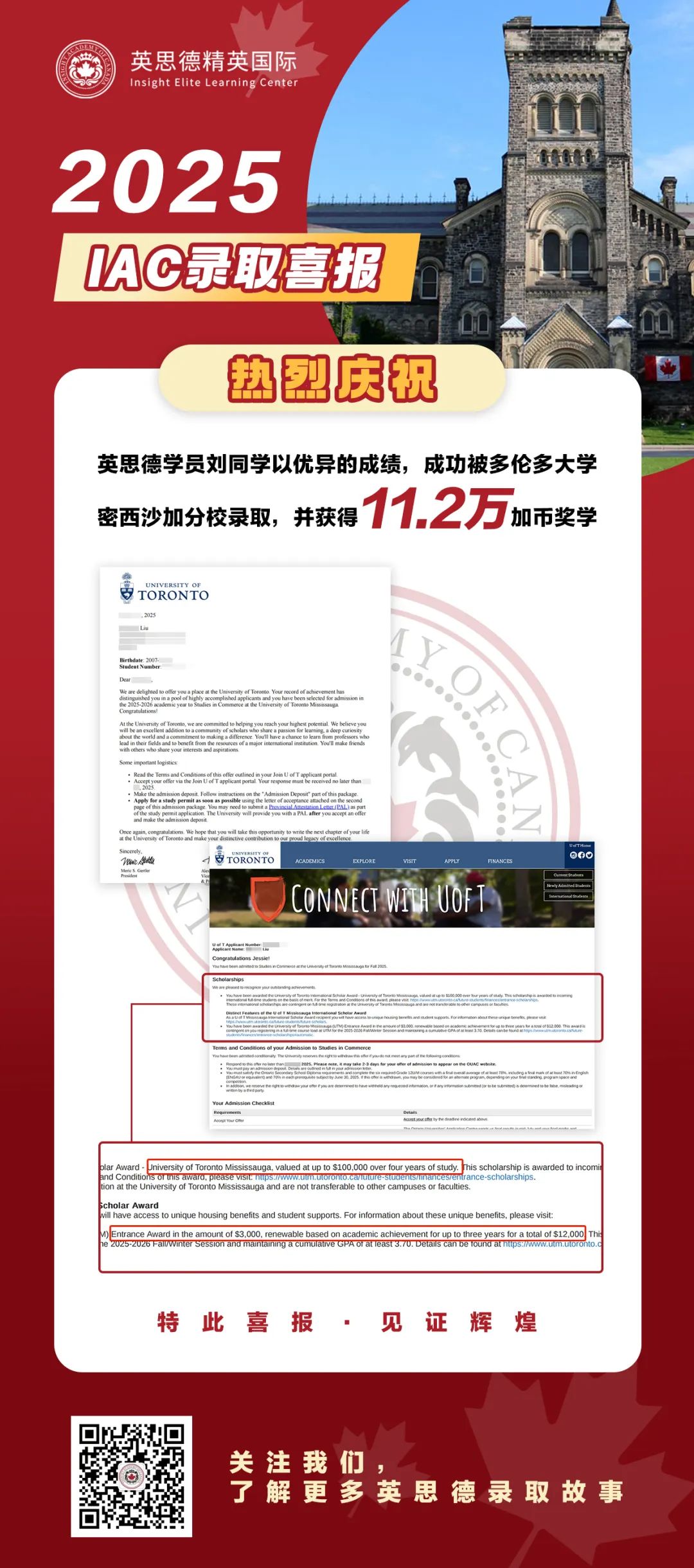 最新录取 | 加拿大方向录取锦集！TOP3大满贯+折合约194万奖学金接踵而至！插图9