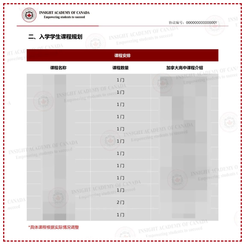 【招生简章】2025年英思德全日制学历课程招生启动！插图8