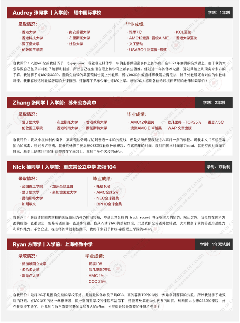 【招生简章】2025年英思德全日制学历课程招生启动！插图11