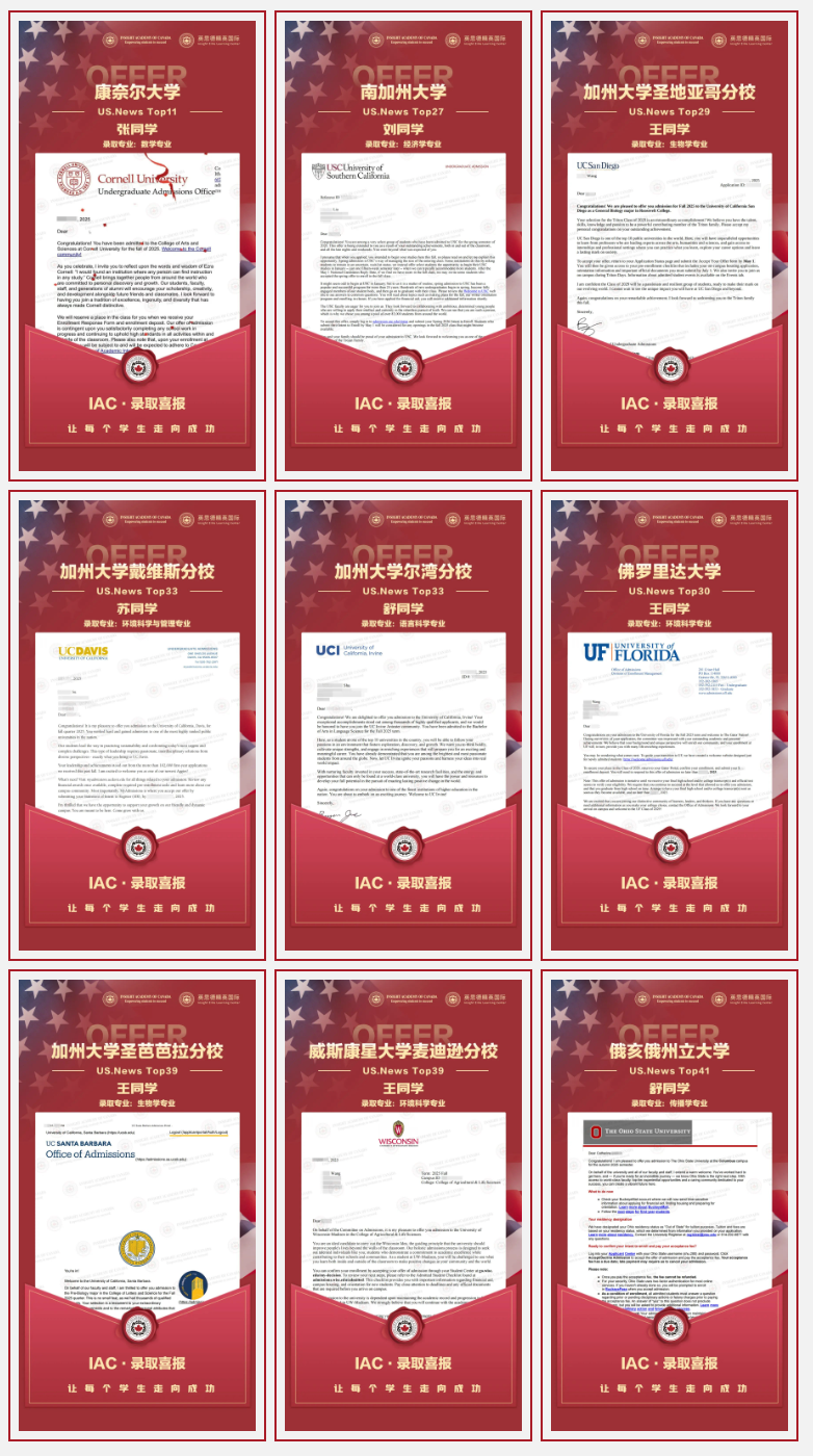 【招生简章】2025年英思德全日制学历课程招生启动！插图12