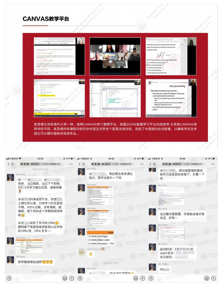 【国际课程】英思德OSSD课程招生简章插图11