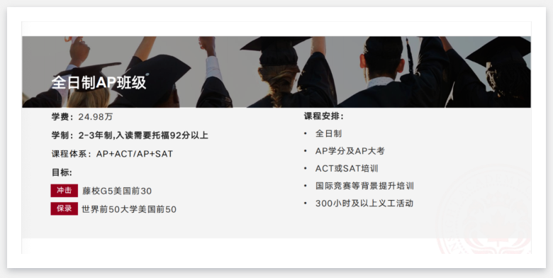 【AP大考捷报】5分刷屏，最高6门5分，再创AP成绩新高！插图16
