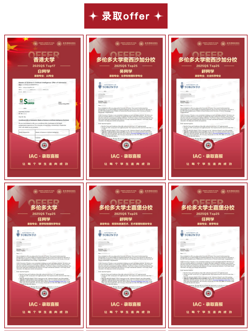 【最新录取】新增QS TOP50院校offer＋名校奖学金！插图