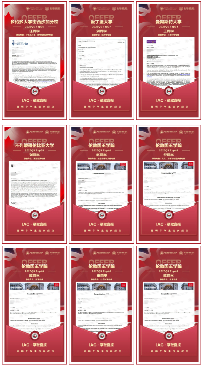 【最新录取】新增QS TOP50院校offer＋名校奖学金！插图1
