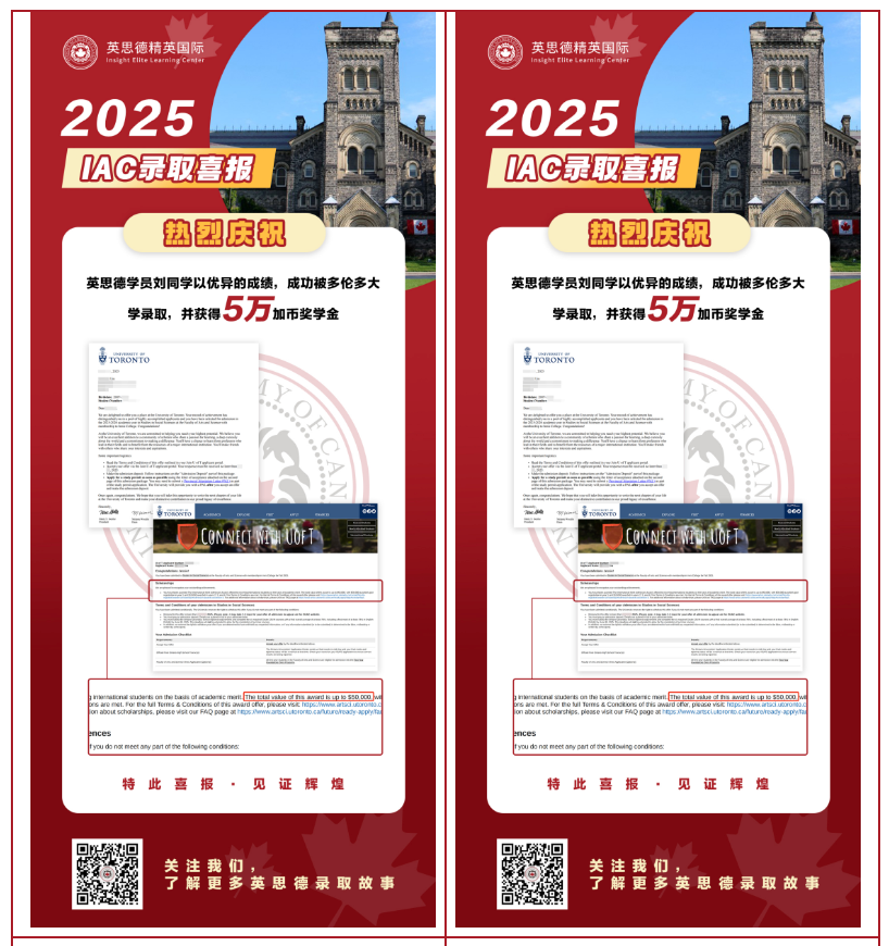 【最新录取】新增QS TOP50院校offer＋名校奖学金！插图7
