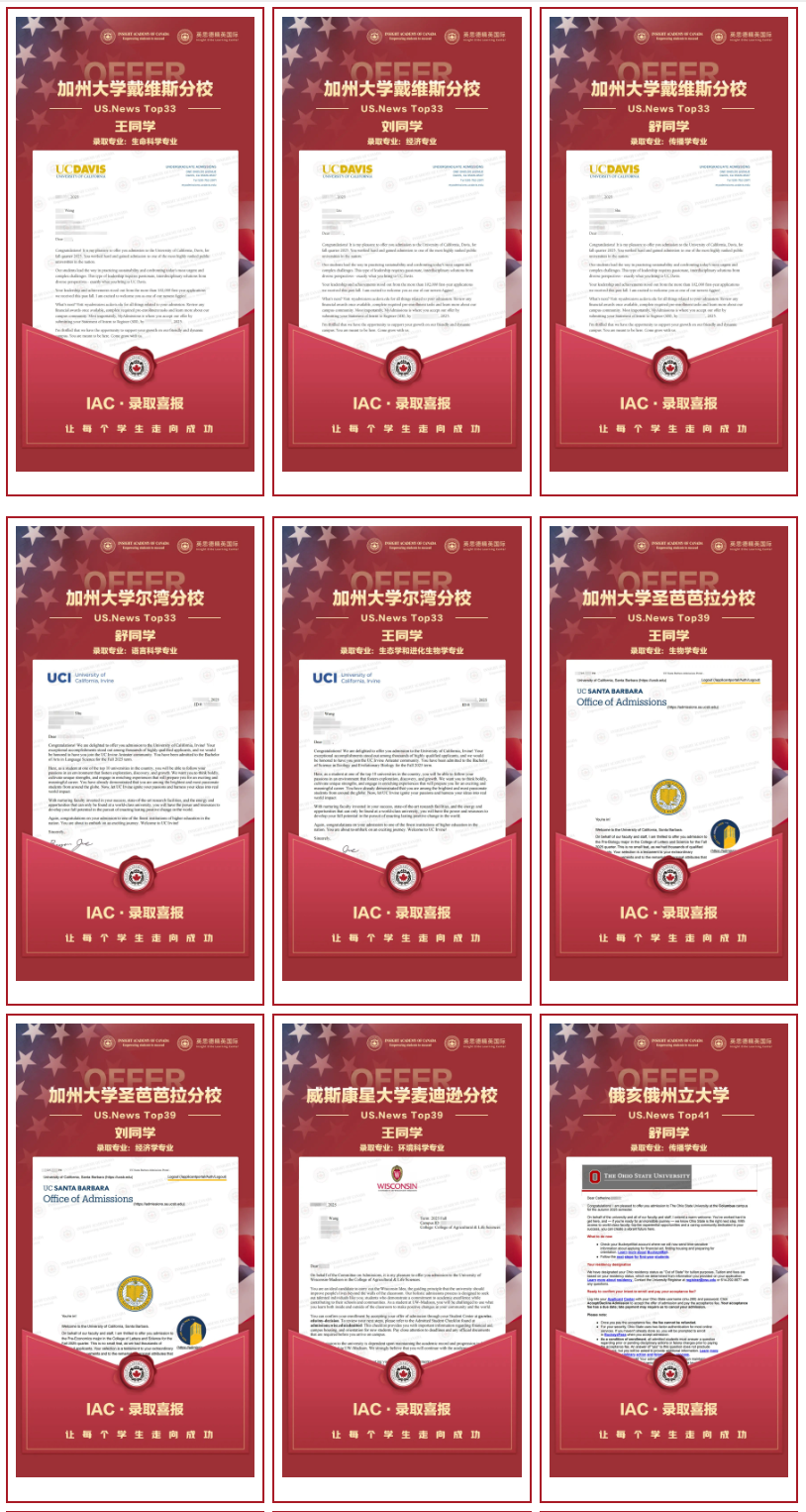 最新录取 | 各国家和地区TOP院校offer继续收入囊中！全美前30、G5、港5新2……插图1