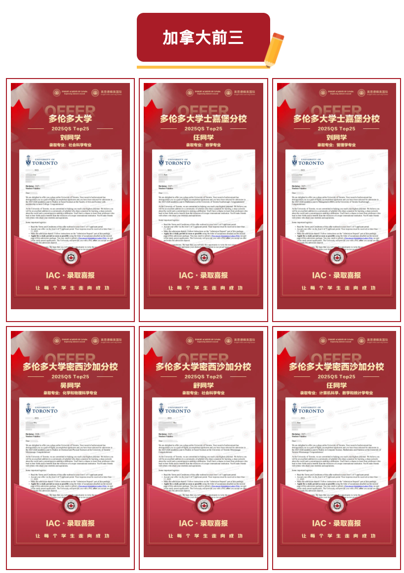 最新录取 | 各国家和地区TOP院校offer继续收入囊中！全美前30、G5、港5新2……插图5