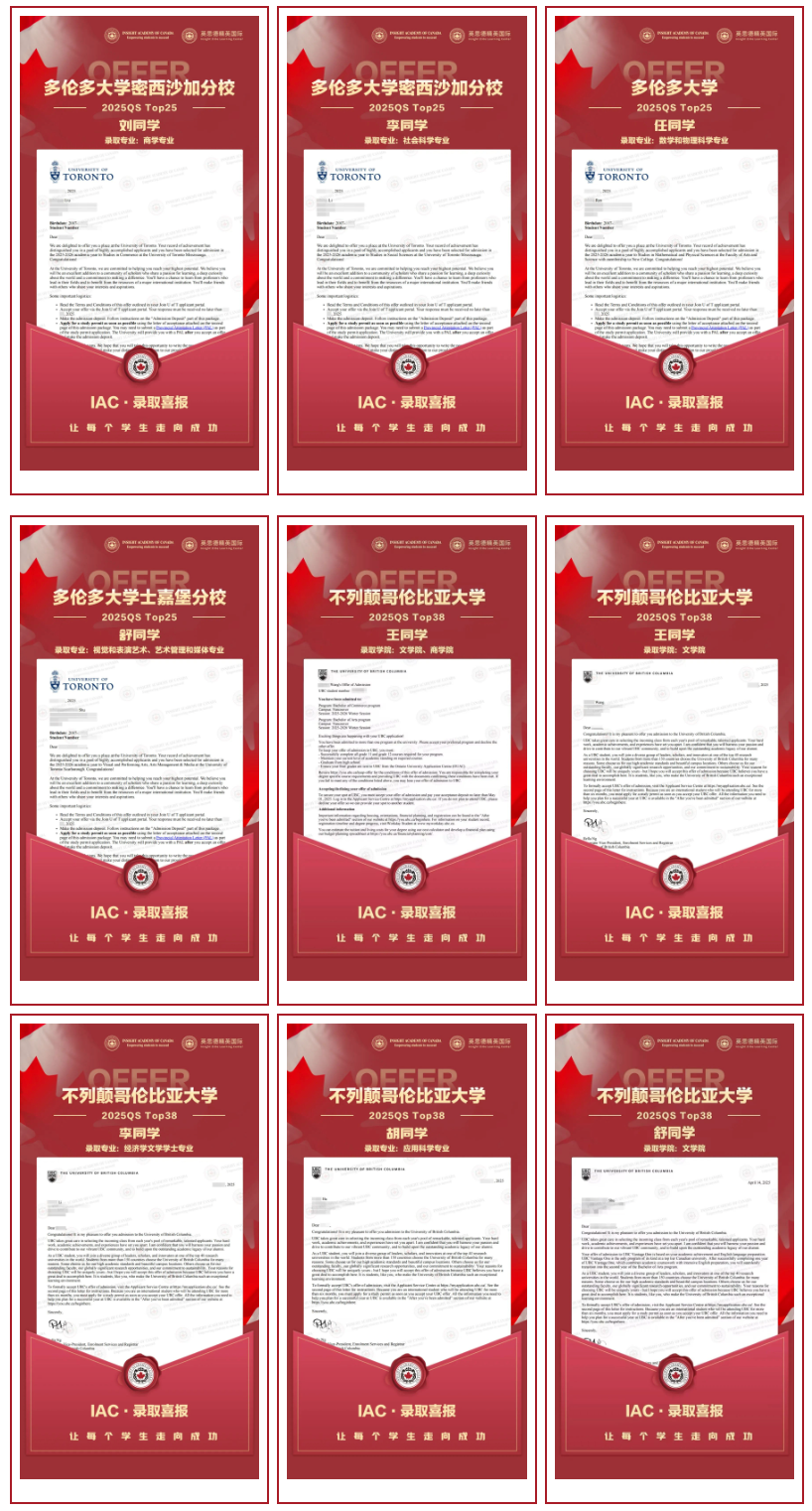 最新录取 | 各国家和地区TOP院校offer继续收入囊中！全美前30、G5、港5新2……插图6
