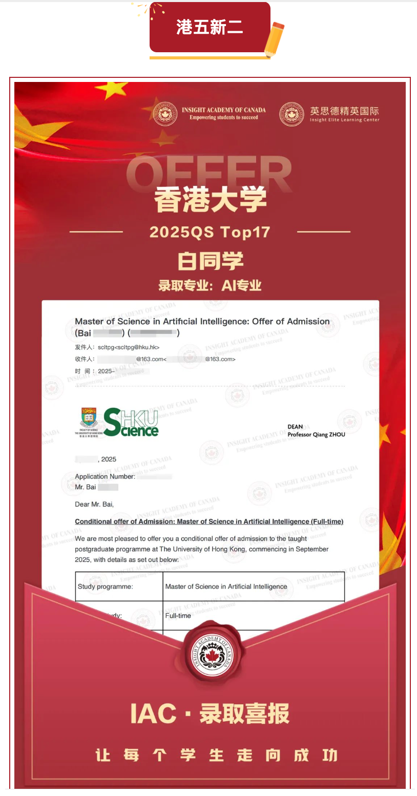 最新录取 | 各国家和地区TOP院校offer继续收入囊中！全美前30、G5、港5新2……插图8