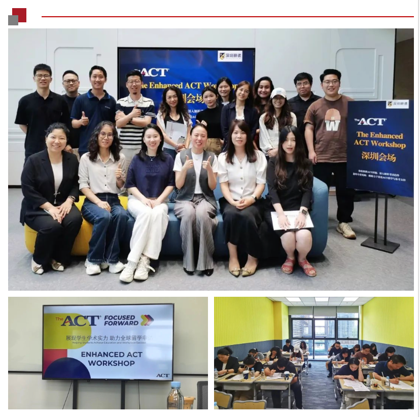 ACT官方研讨会 | 三大改革亮点+科目调整全攻略，助力学子高效备考！插图
