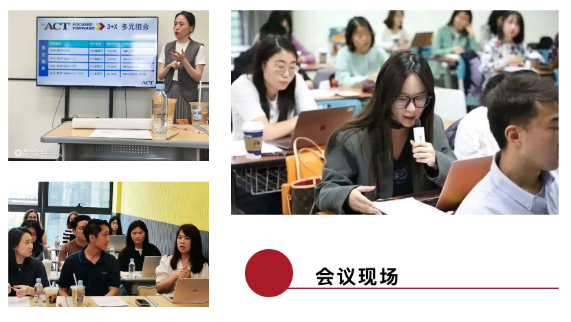 ACT官方研讨会 | 三大改革亮点+科目调整全攻略，助力学子高效备考！插图2