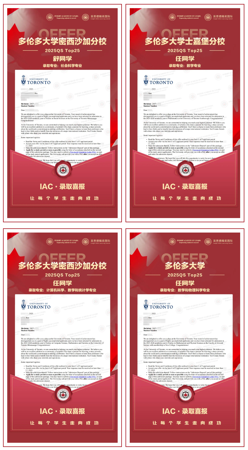 最新录取 | 加拿大方向录取锦集！TOP3大满贯+折合约194万奖学金接踵而至！插图1