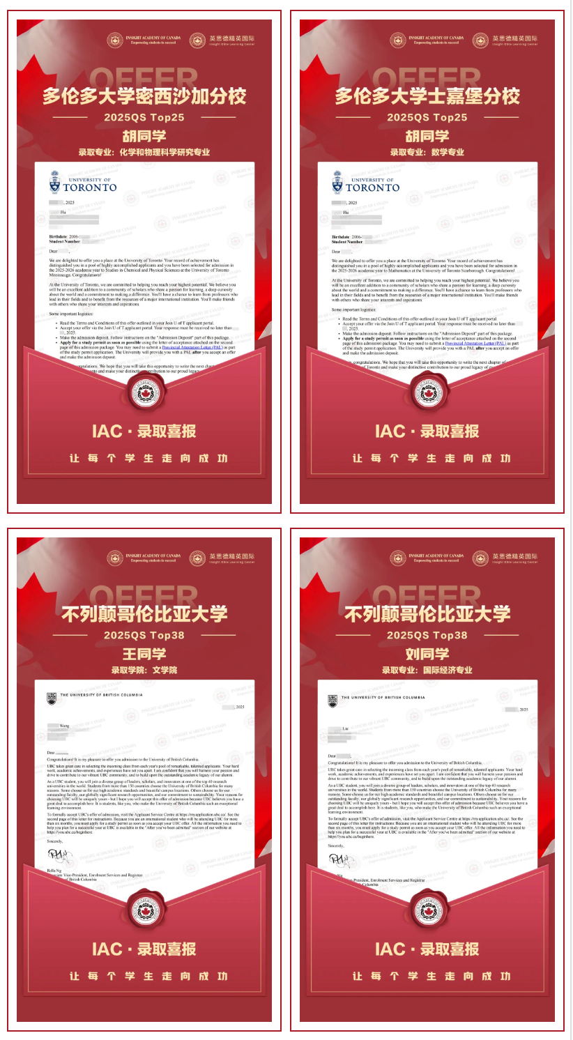 最新录取 | 加拿大方向录取锦集！TOP3大满贯+折合约194万奖学金接踵而至！插图3