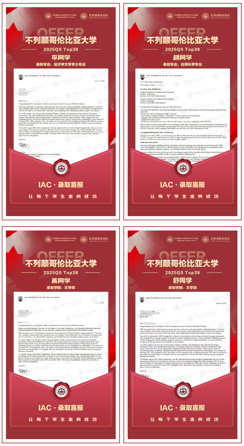最新录取 | 加拿大方向录取锦集！TOP3大满贯+折合约194万奖学金接踵而至！插图4