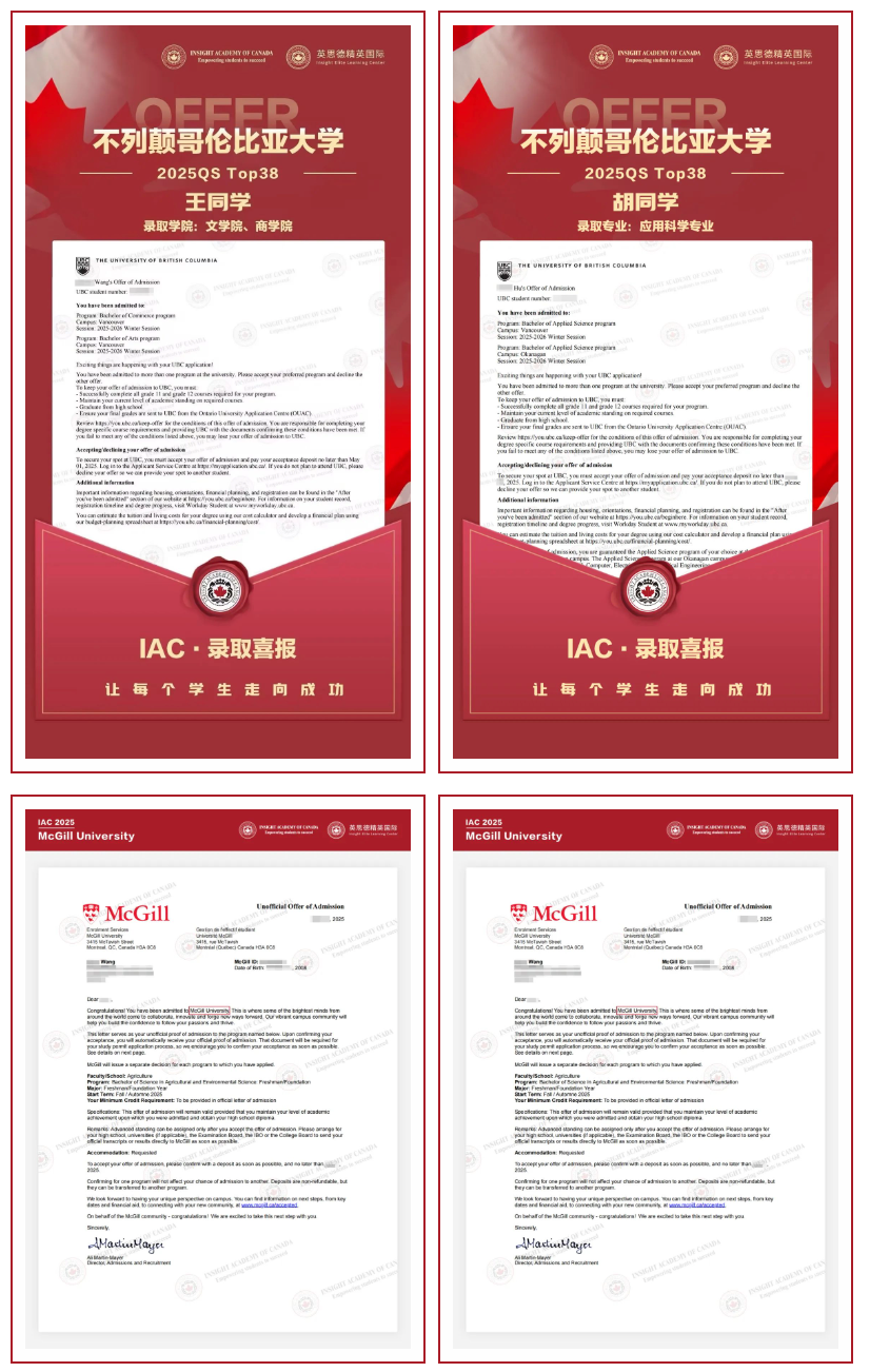 最新录取 | 加拿大方向录取锦集！TOP3大满贯+折合约194万奖学金接踵而至！插图5