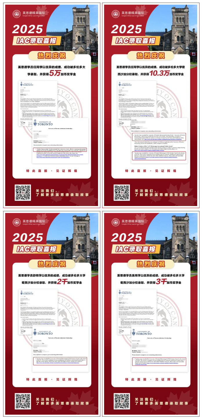 最新录取 | 加拿大方向录取锦集！TOP3大满贯+折合约194万奖学金接踵而至！插图11