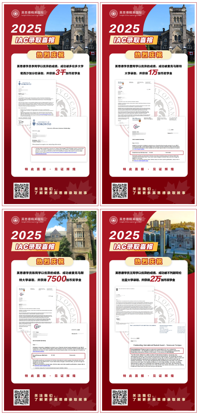 最新录取 | 加拿大方向录取锦集！TOP3大满贯+折合约194万奖学金接踵而至！插图12