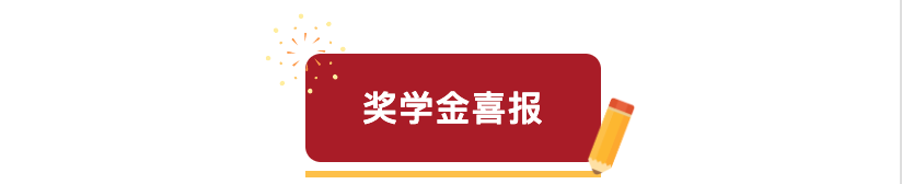 最新录取 | 加拿大方向录取锦集！TOP3大满贯+折合约194万奖学金接踵而至！插图8