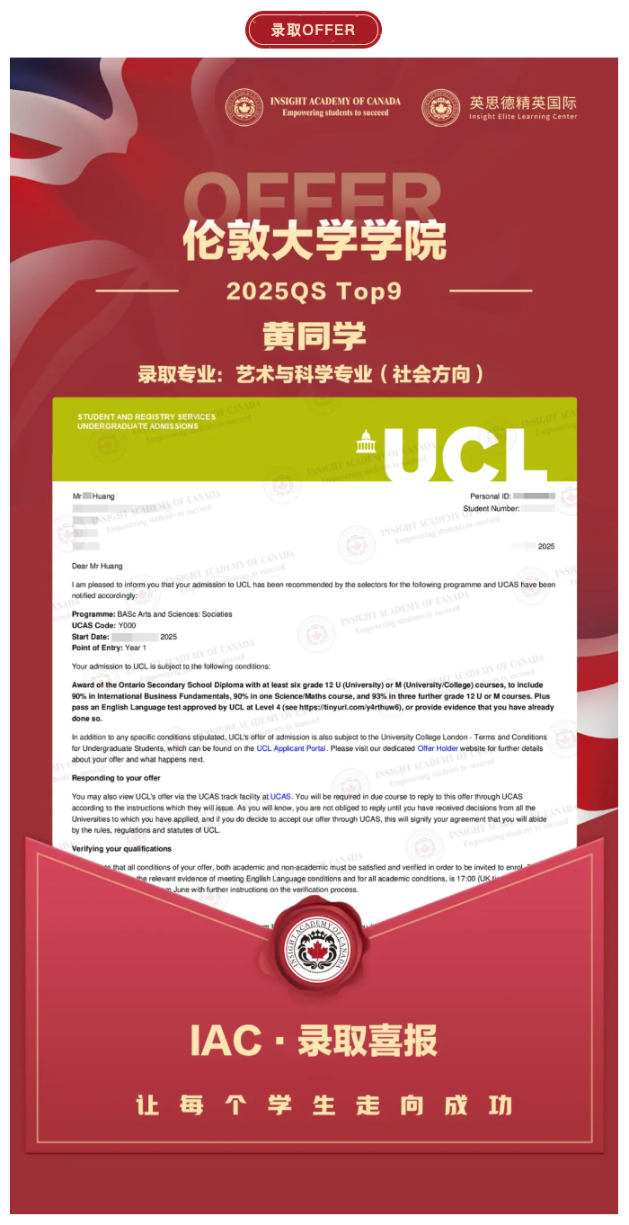 最新录取 | 英国方向录取来啦！G5+王曼爱华OFFER捷报！插图